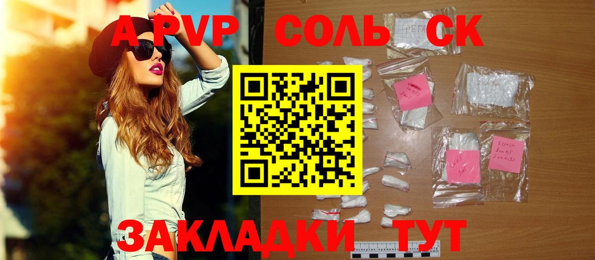 APVP крисы CK Златоуст