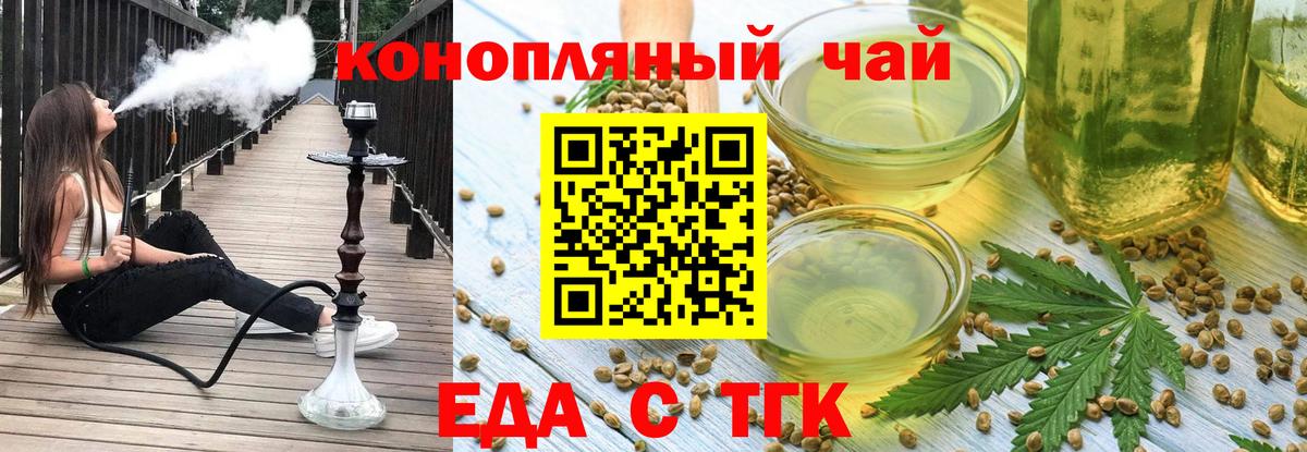 Златоуст  Печенье с ТГК конопля  Вход с VPN 