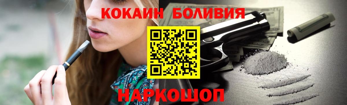 Кокаин Эквадор  КОКАИН Перу  Вход с VPN  Златоуст 