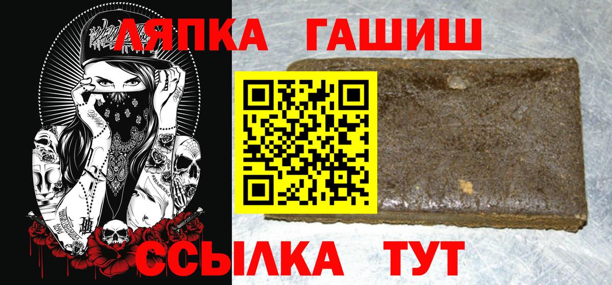 ГАШИШ 40% ТГК  Вход с VPN  ГАШИШ  Златоуст 