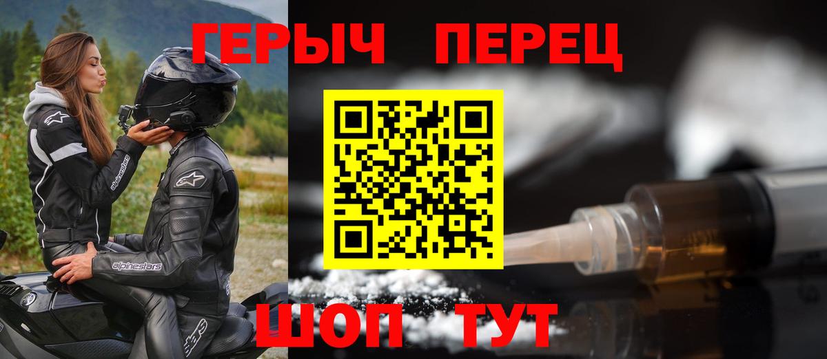 ГЕРОИН VHQ  ГЕРОИН  Златоуст  Вход с VPN 