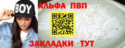 винт Беслан