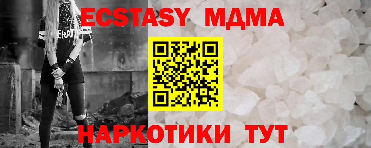 MDMA Molly  МДМА crystal  Вход с VPN  MDMA  Златоуст 