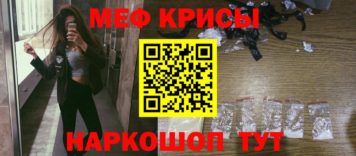 Мефедрон  Меф 4 MMC  Вход с VPN  Златоуст 