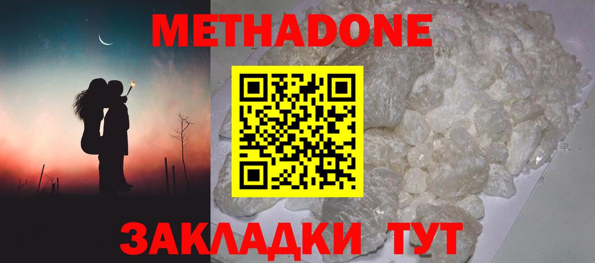 Златоуст  Метадон мёд  МЕТАДОН белоснежный  гидра зеркало  Вход с VPN 