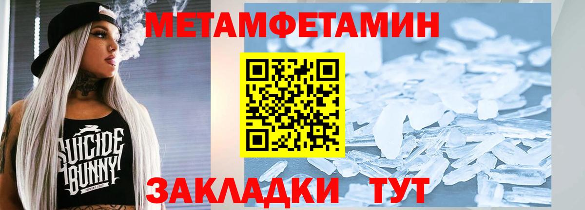 Метамфетамин Methamphetamine Златоуст