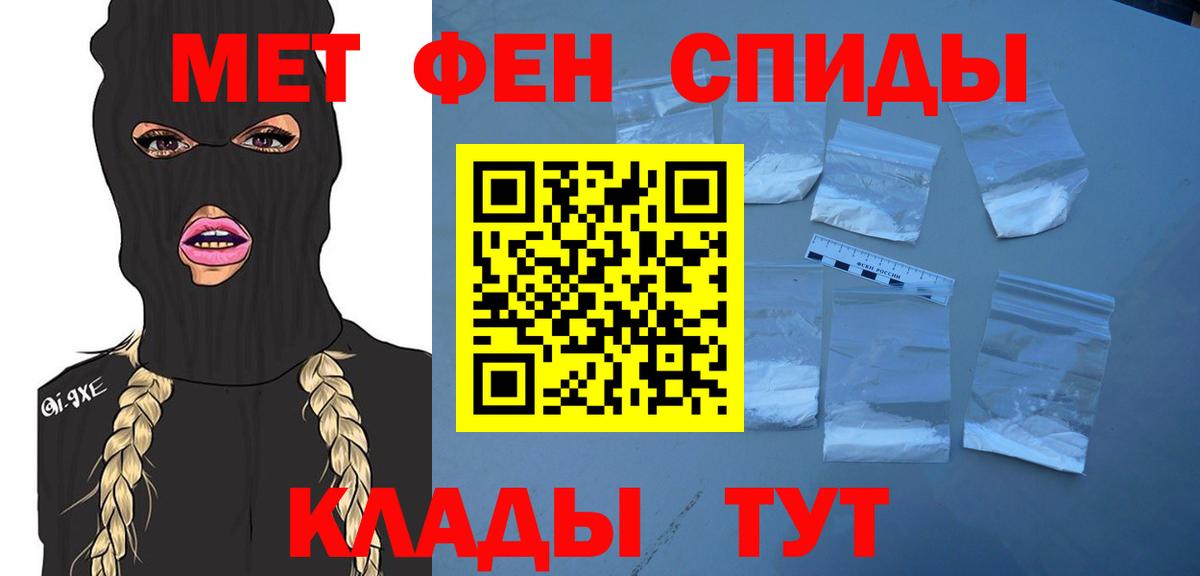 Первитин Methamphetamine  Вход с VPN  Златоуст  Первитин Methamphetamine 