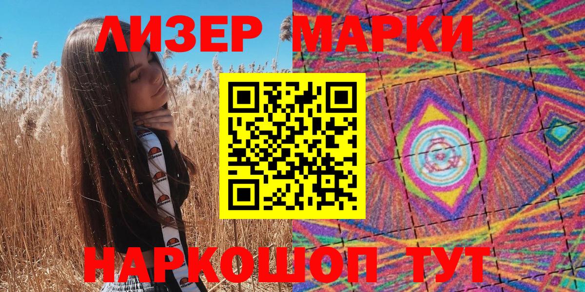 Златоуст  Марки N-bome 1,8мг  Марки NBOMe  Вход с VPN 