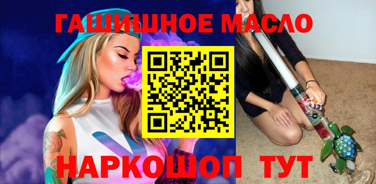 Златоуст  ТГК вейп  Дистиллят ТГК THC oil  Вход с VPN 