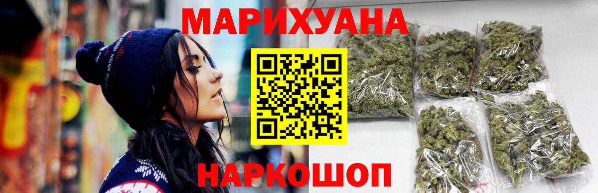 Канабис OG Kush  Вход с VPN  Канабис сатива  Златоуст 